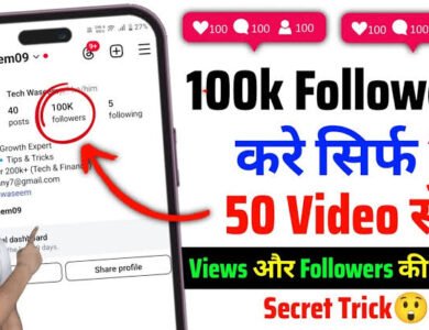 2025-में-ऐसे-बढ़ाएं-इंस्टाग्राम-पर-10k-फॉलोअर्स-पूरी-जानकारी