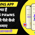 Pawns App se paise kaise kamaye -min