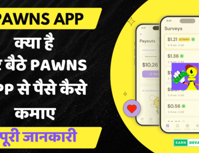 Pawns App se paise kaise kamaye -min