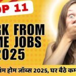 Work From Home Jobs 2025