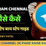 telegram Channel Se Paise Kaise Kamaye 2025