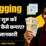 Blogging Kaise Kare