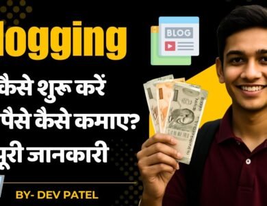 Blogging Kaise Kare