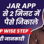 Jar App Se Paise Kaise Nikale