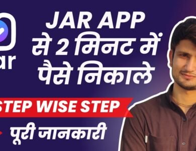 Jar App Se Paise Kaise Nikale