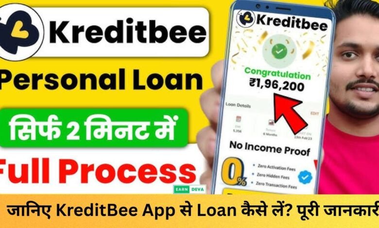 KreditBee App Se Loan Kaise Le