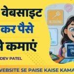 WebsitesePaiseKaiseKamay