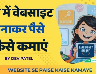 WebsitesePaiseKaiseKamay
