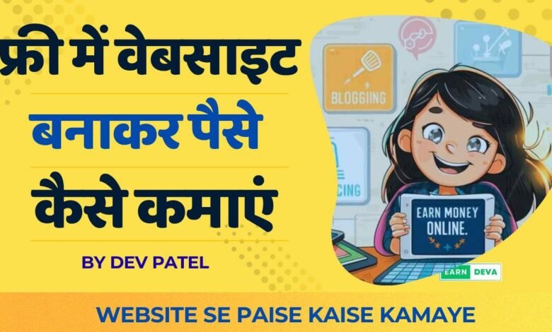 WebsitesePaiseKaiseKamay