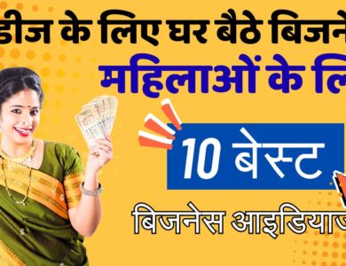 home based business for ladies_11zon