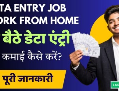 Data Entry Job Work From Home