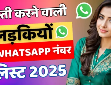 दोस्ती करने वाली लड़कियों के नंबर