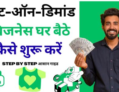 Print on demant business ghar baithe