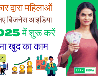 business-ideas-for-women-by-government