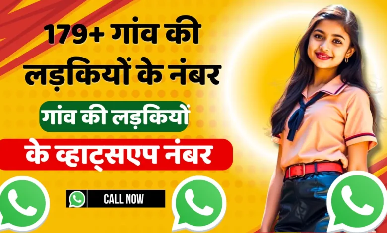 gaon ki ladkiyon ke number