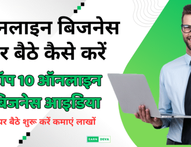 online Business Ideas Ghar Baithe