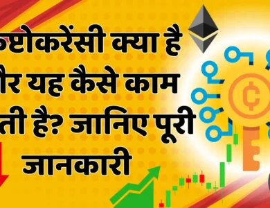 What is Cryptocurrency and How Does It Work