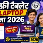UP Free Tablet Yojana 2026